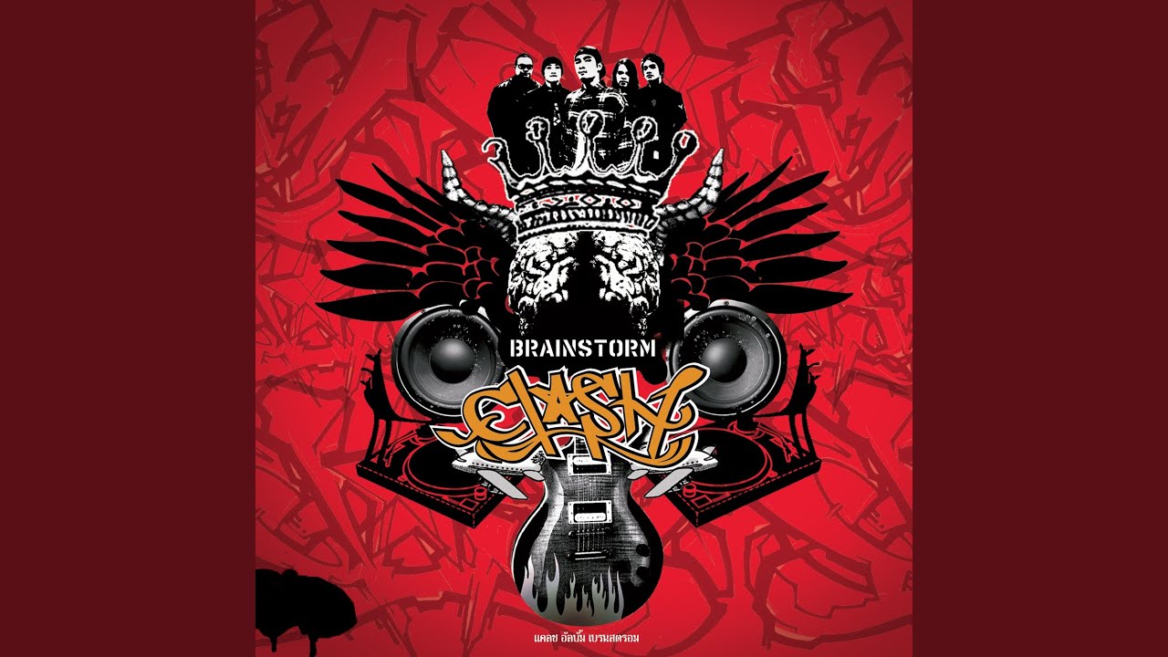 เมืองคนเหล็ก 2004