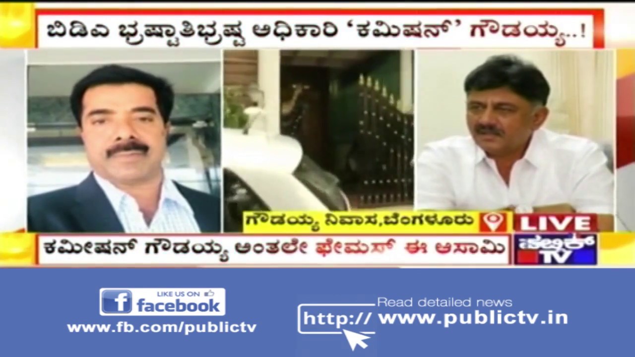 Politicians Pressurize ACB Officials To Stop Raid On BDA Superintendent Gowdaiah