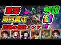 『シェヘドラ狩り』👹強すぎる炭次郎PT完成❗️対策もOK👍これで裏異形を周回してシェヘラザード＝ドラゴン　乱獲します！！パズドラ　鬼滅の刃　竈門炭治郎PT