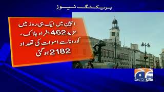 Spain Mein Ek Hi Roz Mein 462 Afraad Halaak