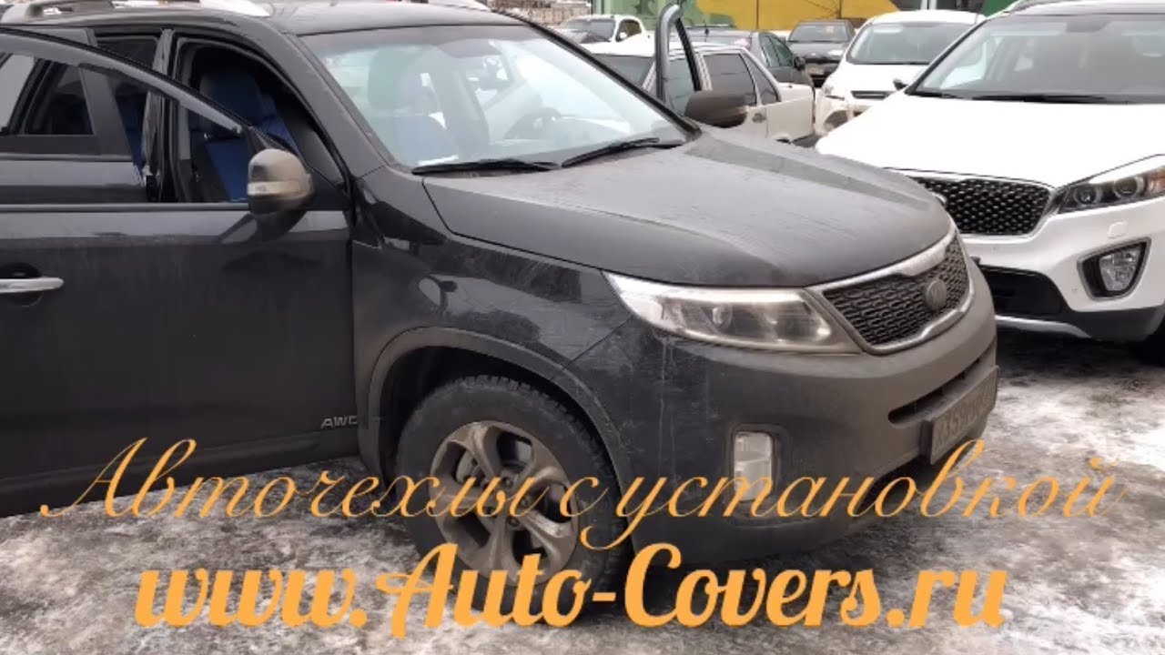 Чехлы киа соренто 1