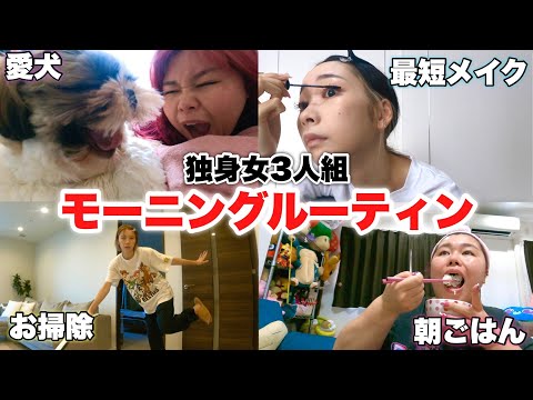 【モーニングルーティン】寝起き姿も潔癖女の掃除術も色々やばすぎwwwww