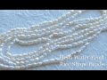 淡水パール　ライス型２ミリ　Flesh Water Pearl Rice Shape Beads