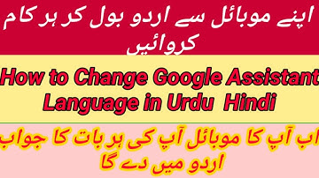 How to Change Google Assistant Language in Hindi Urdu