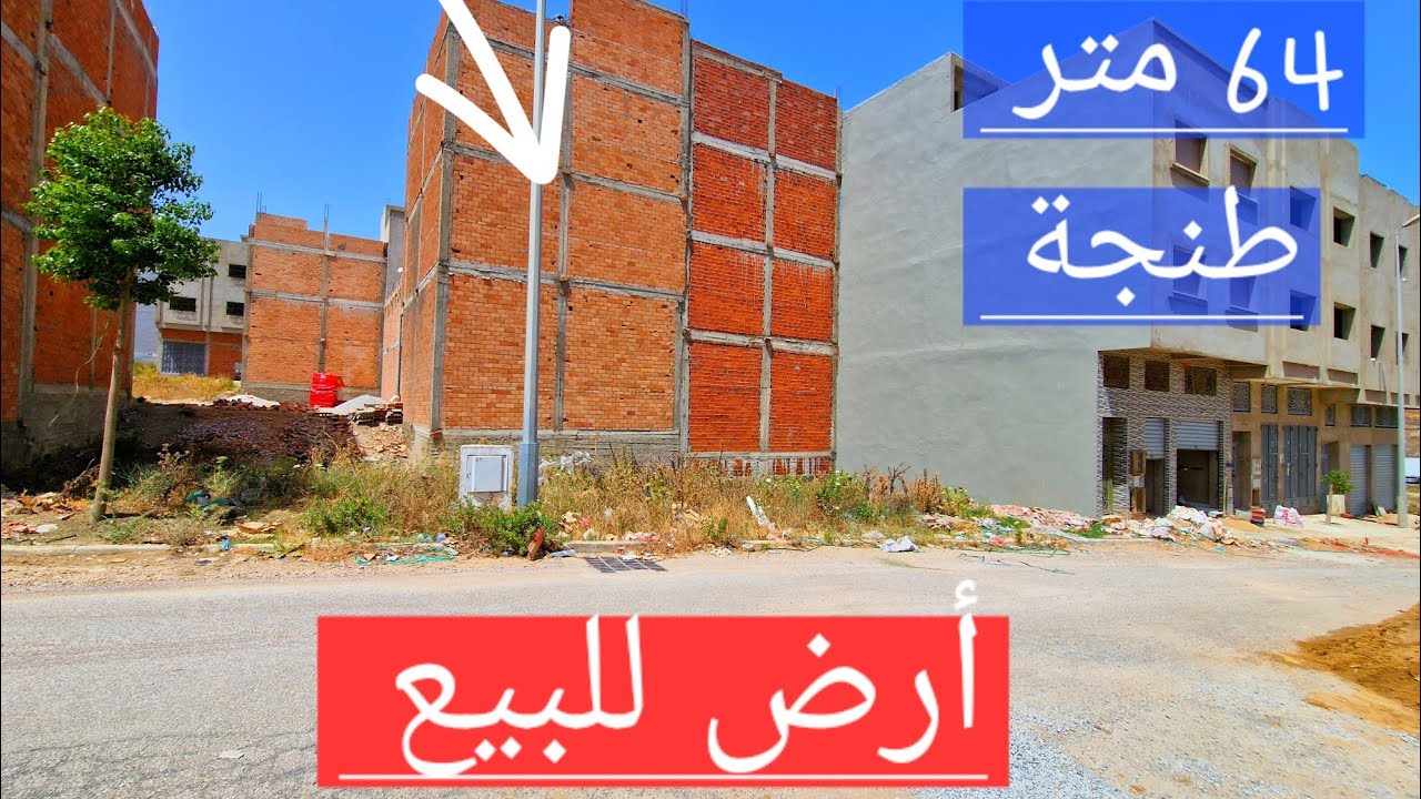 أرض للبيع 64 متر تجزئة بحيرات العوامة