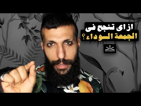 الجمعة السوداء خليك جاهز