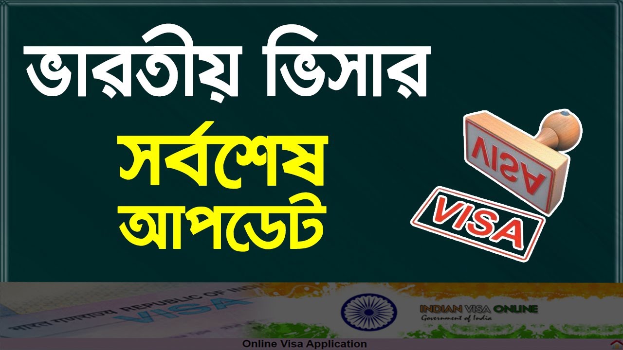 ভারতীয় ভিসা সংক্রান্ত আপডেট তথ্য | Indian Visa Application Center ...
