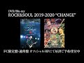清木場俊介 - DVD/Blu-ray『CHANGE』(Trailer.)