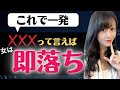 女性が絶対好きになっちゃうズルい恋愛テクニック大公開