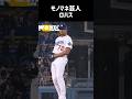 ロハスはモノマネ芸人なのかトッププレイヤーなのか検証してみた