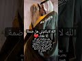 ايتها المعجبه السريه انتي متوهمه لظاهر دازه الفديو ب الغلط عجل افتحي الحظر دا نتفاهم العشك وفه