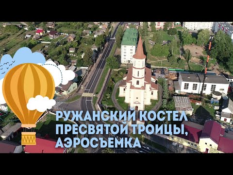 Костел Пресвятой троицы