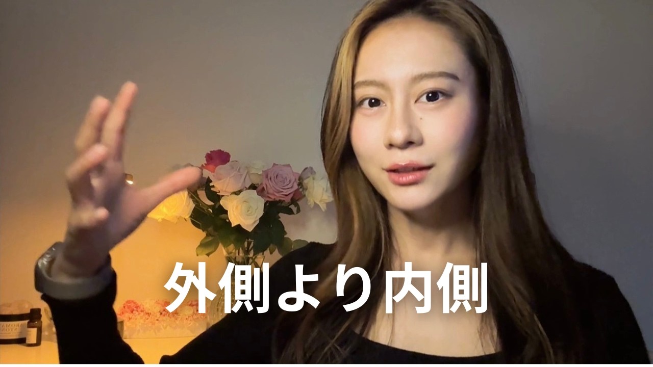 消耗しない生き方は内側から