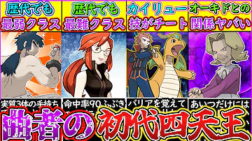 ポケモン 四天王 ポケモン 四天王