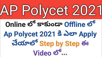how to apply ap polycet 2021 in offline step by step process in telugu