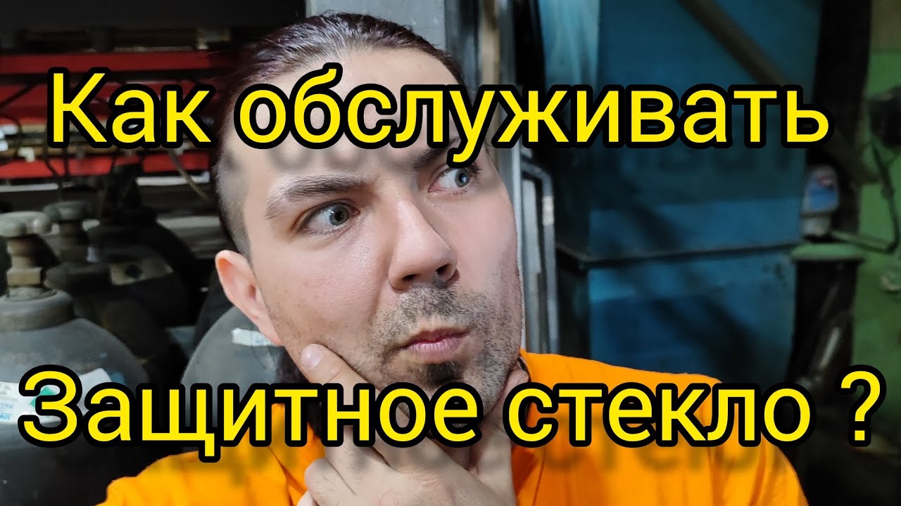 Как обслуживать оптику на лазерном станке ?