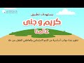 اعلان تطبيق عالمنا الجديد حملوه الآن 