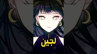 خلفيات لاسم لجين من الانمي حسب الطلب من الوردة البيضاء shorts