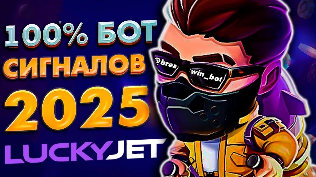 lucky jet отзывы