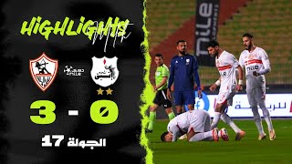 ملخص مباراة | إنبي 0-3 الزمالك | الجولة السابعة عشر | الدوري المصري 2024/2025