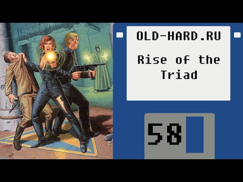 Видео: Rise of the Triad: 1995 vs 2013 (Old-Hard - выпуск 58)