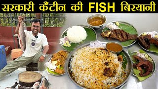 सिर्फ 2 घंटे में लाखों की Fish बिरयानी बिक जाती है | सारे सरकारी बाबू यहीं खाते हैं | Foodie Robin