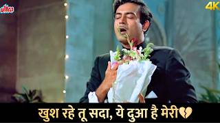 Khush Rahe Tu Sada Ye Dua Hai Meri  Song  Sad Song  Mohammad Rafi  Khilona Movie Hits