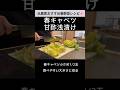 春キャベツと甘酢ガリの浅漬け