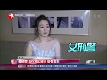 女刑警 李小冉追车搏斗来真的 毫无包袱坦言一切围绕角色出发 看看星闻 东方卫视官方HD 女刑警 李小冉追车搏斗来真的 毫无包袱坦言一切围绕角色出发 看看星闻 东方卫视官方HD