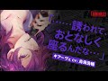 【女性向けシチュCD】 声優 鳥海浩輔|#5 カレと48時間逃亡するCD「クリミナーレ!」 Vol.4 キアーヴェ 【公式】