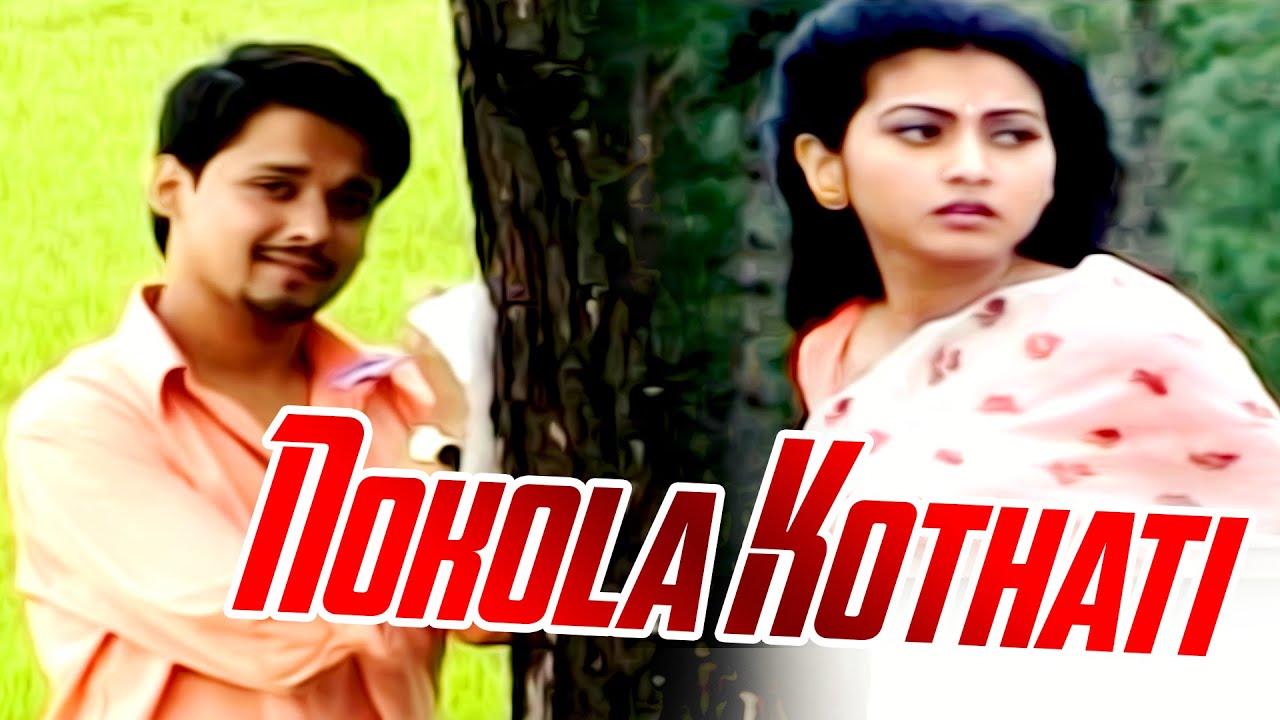 NOKOLA KOTHATI  HIYAMON  ASSAMESE VIDEO SONG  ZUBEEN GARG  AIMEE BARUAH  KAPIL BORAH