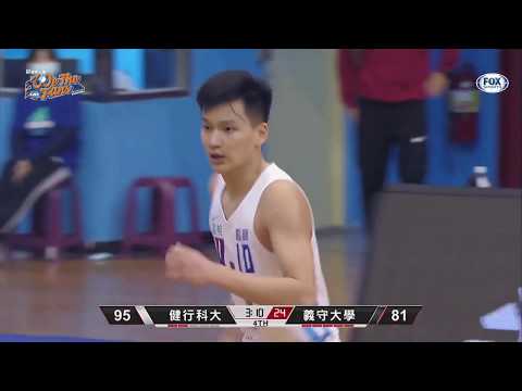 健行科大 謝亞軒 29分 highlights