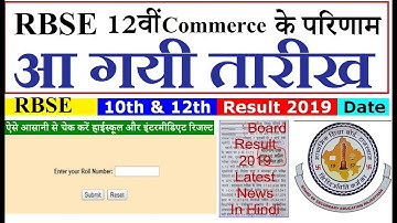 Rajasthan Board Class 12th Commerce Result 2019 Date, RBSE 12th Commerce Result 2019 Name Wise