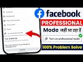 Fcebook Professional Mode Not Showing 2025 | professional mode facebook not showing