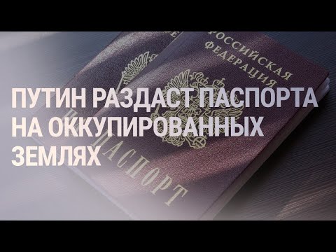 Паспорта РФ для