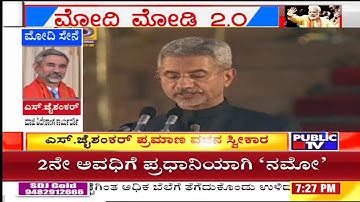 S Jaishankar Takes Oath As Cabinet Minister | Narendra Modi Oath Ceremony LIVE
