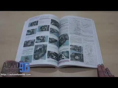 Книга по ремонту Suzuki Grand Vitara