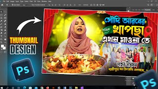 How to make vlog video thumbnail Photoshop l Thumbnail Design Tutorial