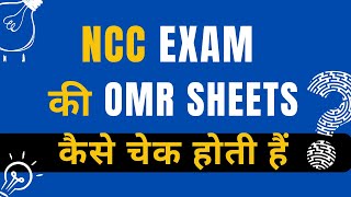 End to End Solutions for NCC OMR Software  and Test Paper Generator Software