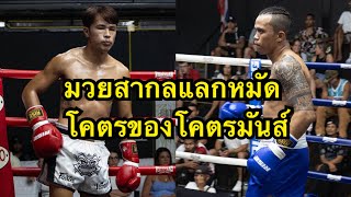 โหดกว่าปาเกียว นักมวยไทยปะทะนักมวยฟิลิปปินส์ โคตรมันส์ ทอง ไทเกอร์มวยไทย vs Jonathan Apollo gym