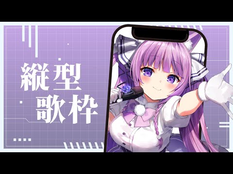 【歌枠】リクエストOK!夜のまったり邪気を祓うウタ🌙 #shorts #vsinger #vtuber 【久遠たま】