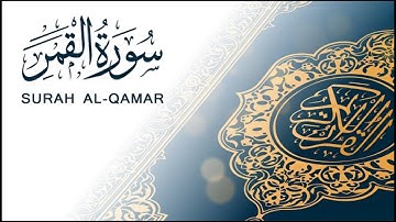 من سورة القمر || from Surah Al qamar