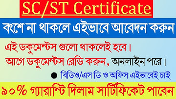 SC ST Certificate  Apply Online Documents l  SC ST 1st Generation Certificate l Caste Certificate