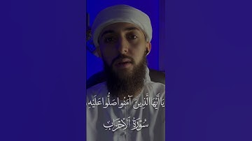 سورة الأحزاب🍃 صوت جميل ومريح جدا🥺🍃القارئ لؤي السراحين