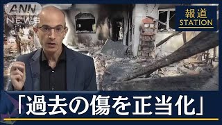 「絶対的な悪も正義もない」歴史学者として…ハラリ氏に聞くイスラエル情勢(2023年10月20日)