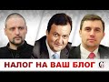 ⚡️ДЕЛИСЬ ДОХОДАМИ ЗА СЕБЯ И ЗА ОЛИГАРХОВ! Бондаренко, Удальцов, Бунич