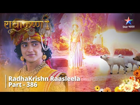 Radhakrishn Raasleela- part386 | Kya Krishn Bachaayenge Samb Ko? Radhakrishn | राधाकृष्ण #starbharat