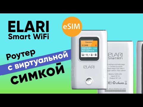 Video: Ինչպես միացնել Wi-fi- ը պլանշետին