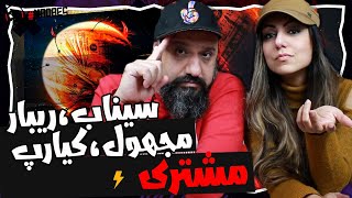 Sinab - Moshtari (feat. Majhool, Kiarap & Ribar) Reaction ری اکشن مشتری سیناب مجهول کیارپ ریبار