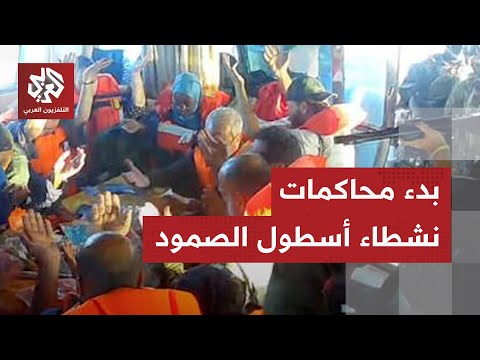 يواجهون ظروف ا صعبة داخل سجن شديد التحصين في الصحراء تفاصيل جديدة عن مصير نشطاء أسطول الصمود